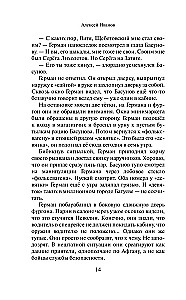 Nienawiść