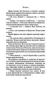 Nienawiść