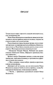 Žalioji palapinė
