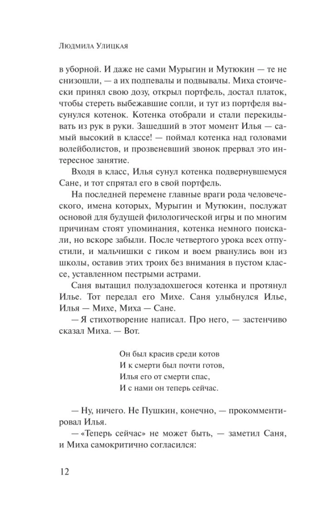 Žalioji palapinė