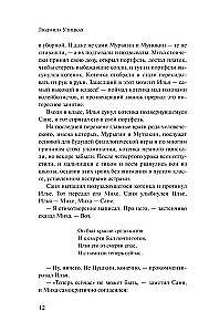 Žalioji palapinė