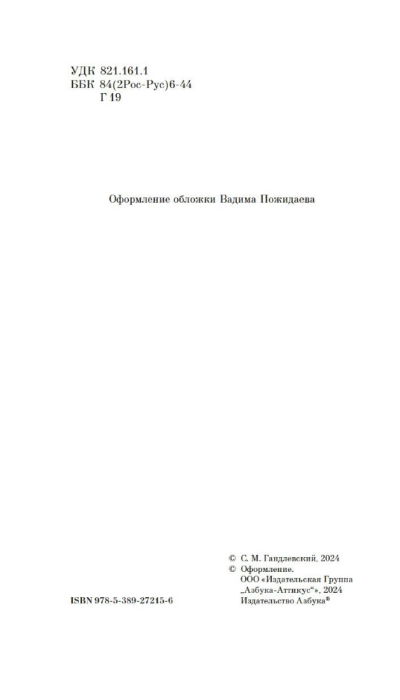 Трепанация черепа