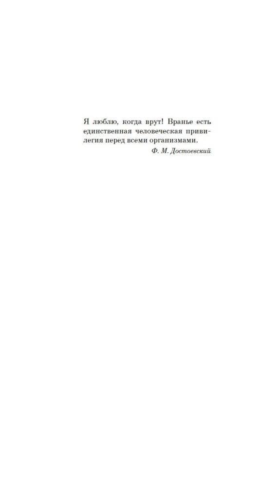 Трепанация черепа