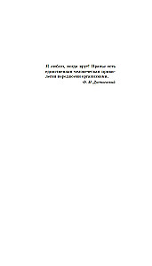 Трепанация черепа