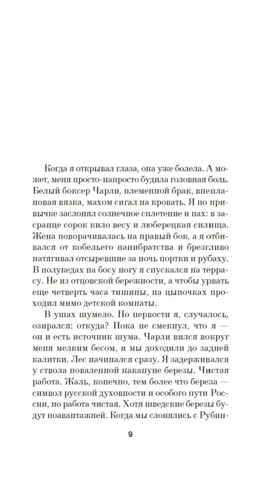 Трепанация черепа