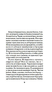 Трепанация черепа