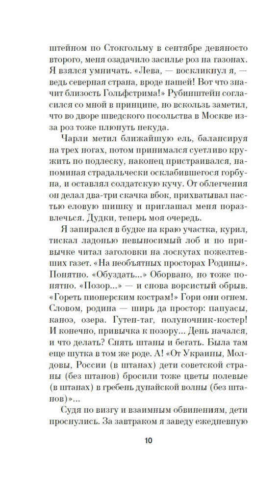 Трепанация черепа