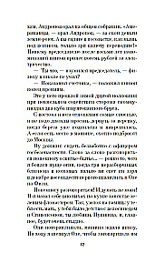 Трепанация черепа
