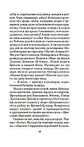 Трепанация черепа