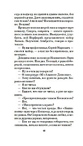 Трепанация черепа