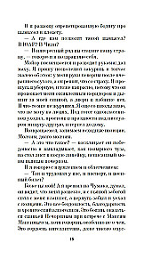 Трепанация черепа