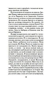 Трепанация черепа