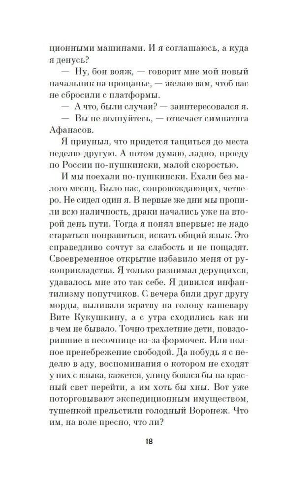 Трепанация черепа