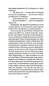 Трепанация черепа