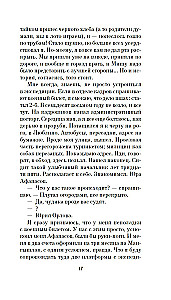 Трепанация черепа