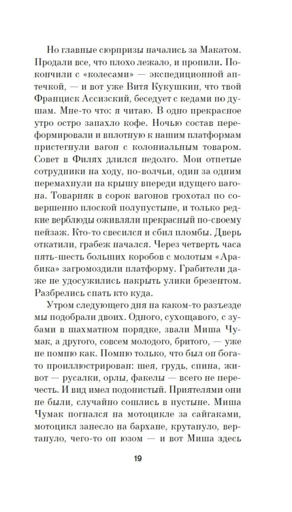 Трепанация черепа