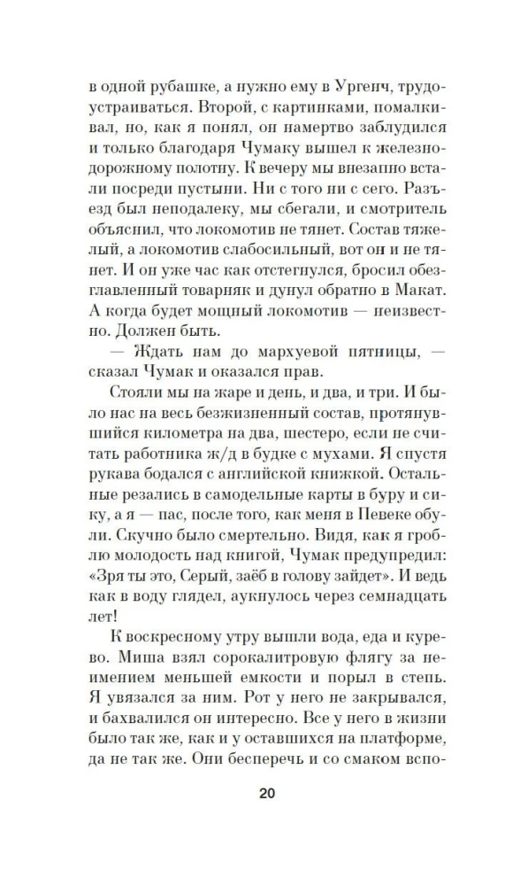 Трепанация черепа