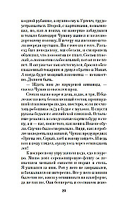 Трепанация черепа