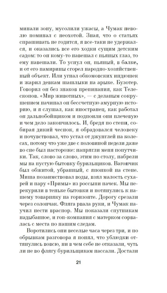 Трепанация черепа