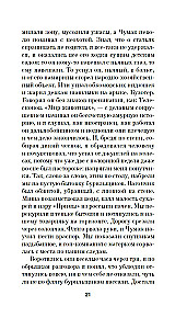 Трепанация черепа
