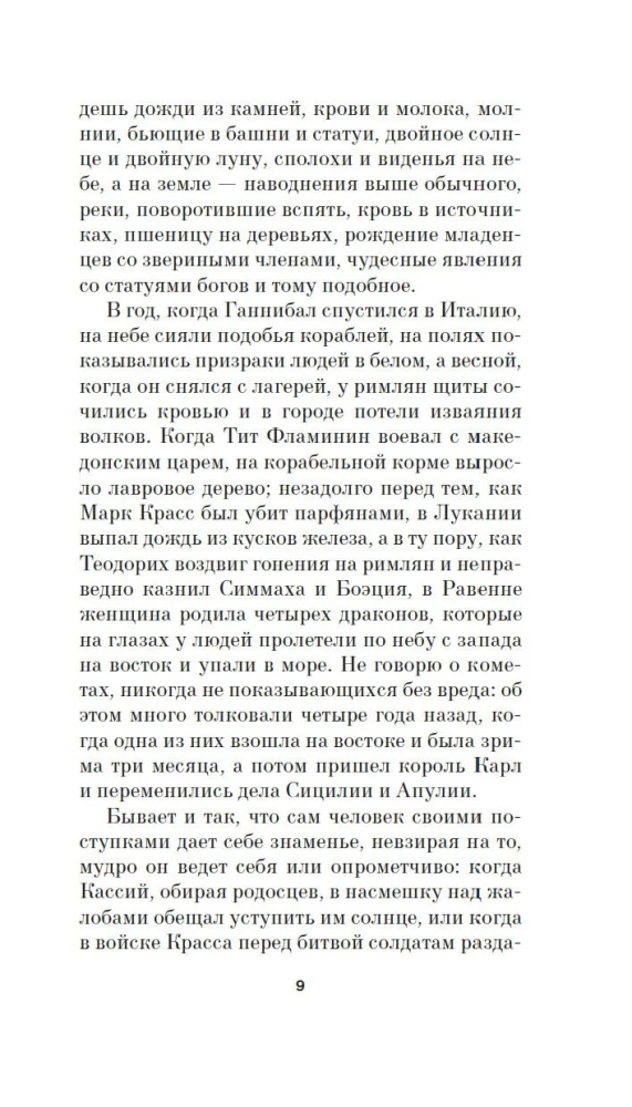 Книга скворцов