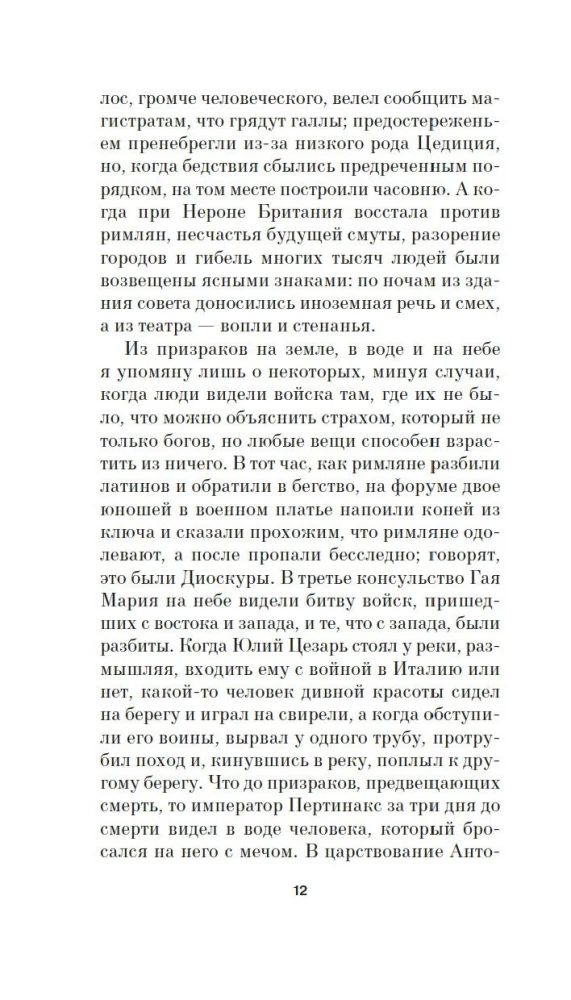 Книга скворцов