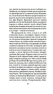 Книга скворцов