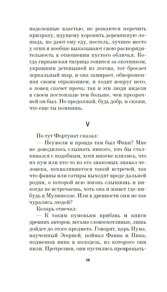 Книга скворцов