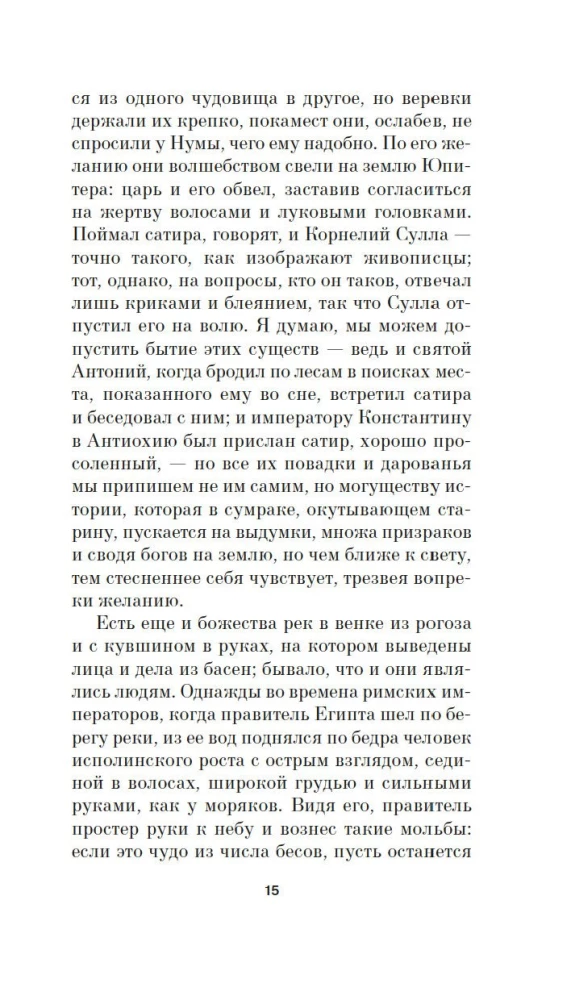 Книга скворцов