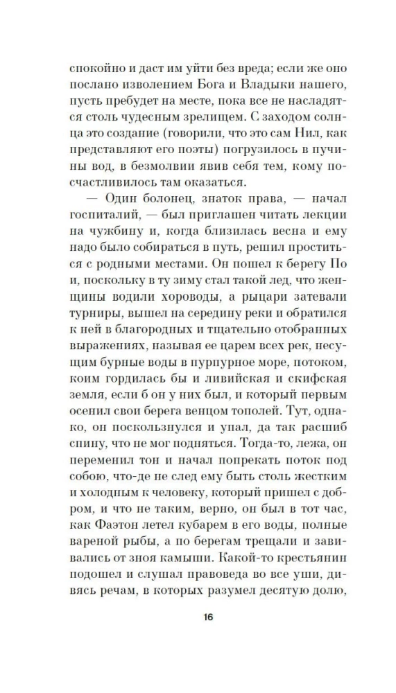 Книга скворцов