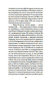 Книга скворцов