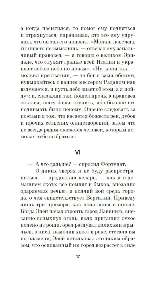 Книга скворцов