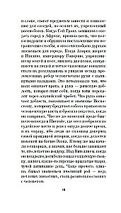 Книга скворцов