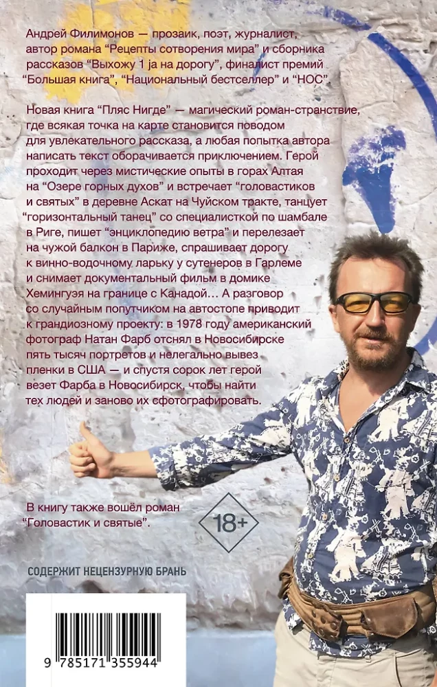 Tants kusagil