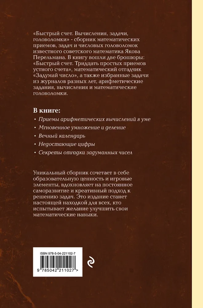 Greitas skaičiavimas. Aritmetika, užduotys, galvosūkiai — nuotrauka 2