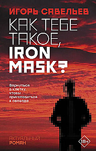Kaip tau toks, Iron Mask?