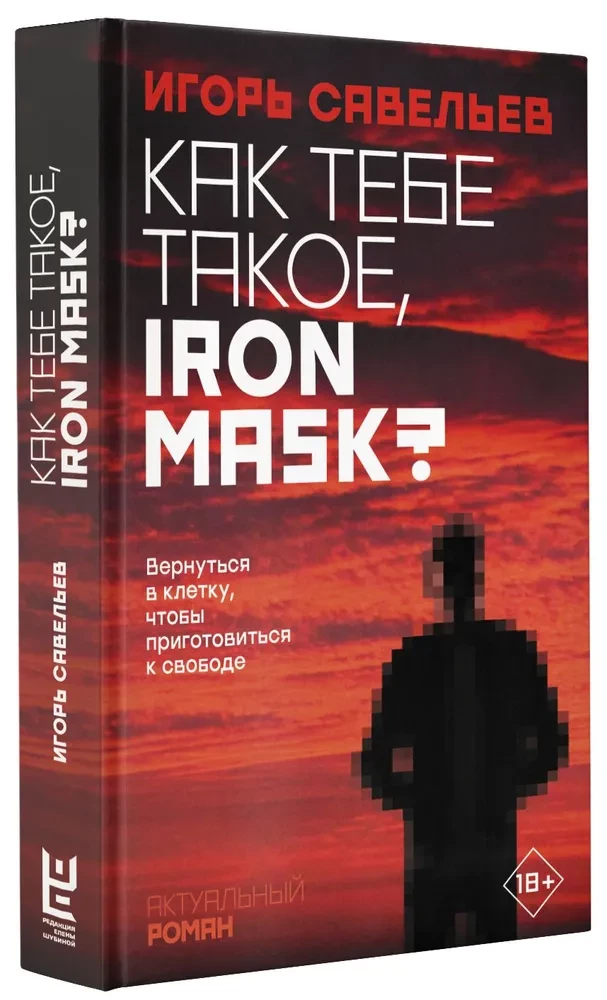 Kaip tau toks, Iron Mask?