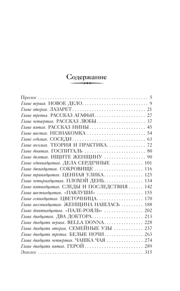 Smaragdinės gorgonės nuodai