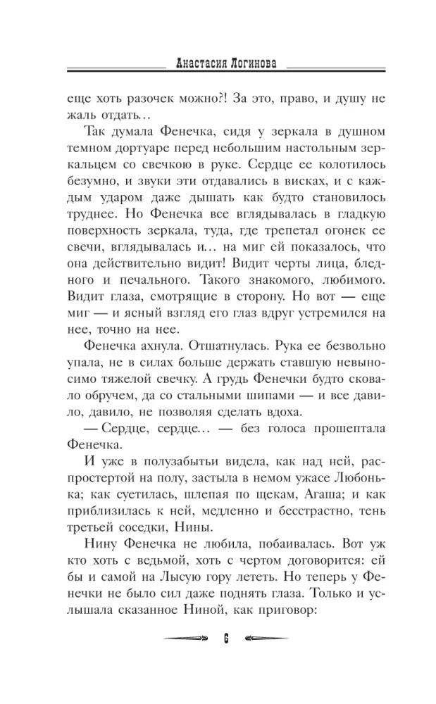 Smaragdinės gorgonės nuodai