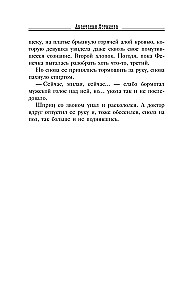 Smaragdinės gorgonės nuodai