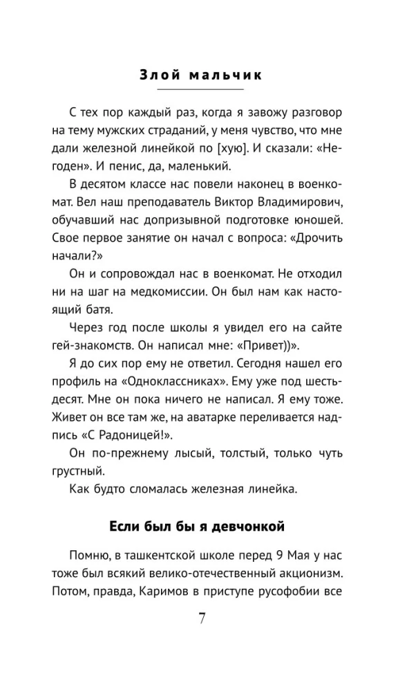 Pikto berniuko