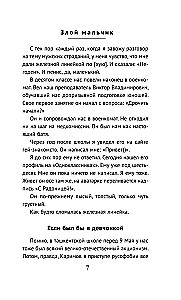 Pikto berniuko