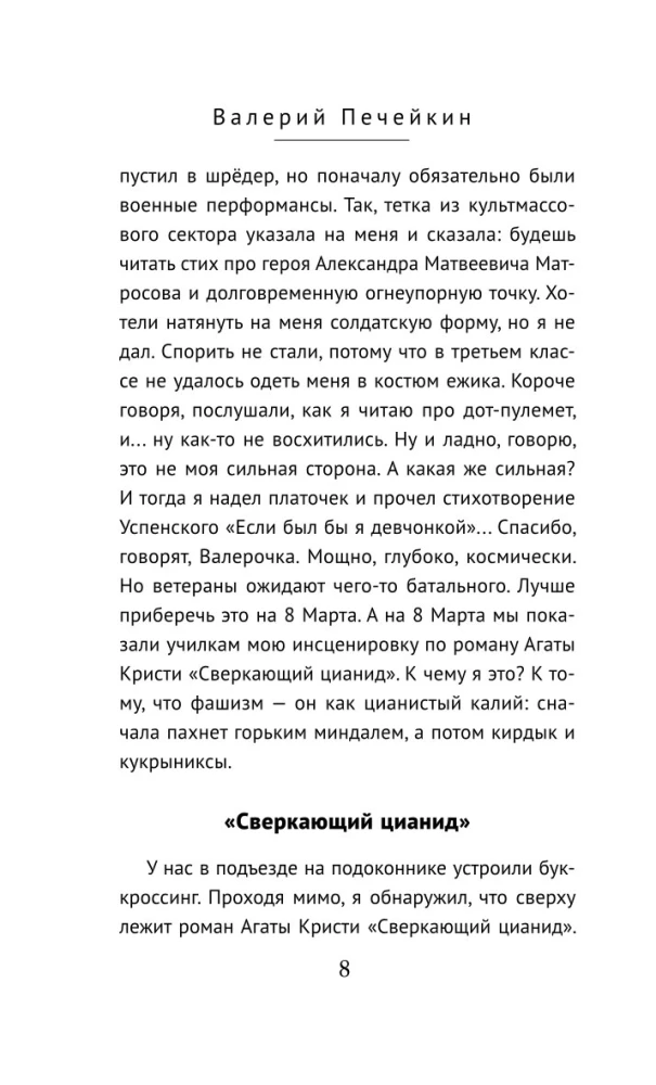 Pikto berniuko