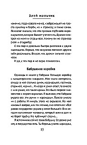 Pikto berniuko