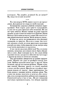 Kraujotakos broliai