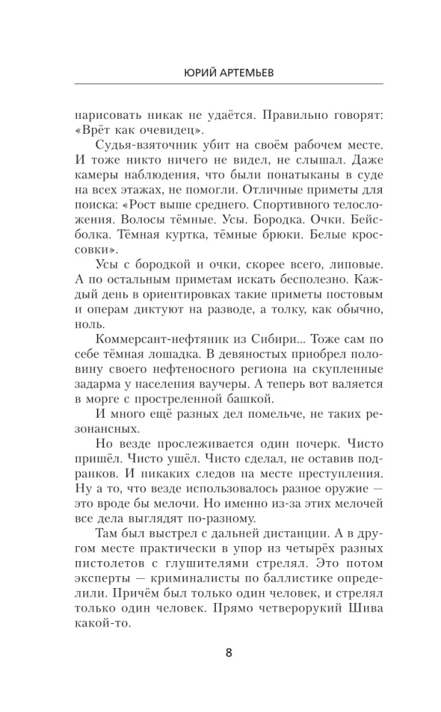 Kraujotakos broliai
