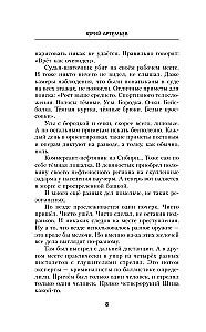 Kraujotakos broliai
