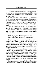 Kraujotakos broliai