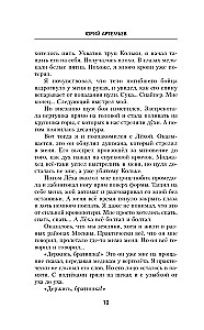 Kraujotakos broliai