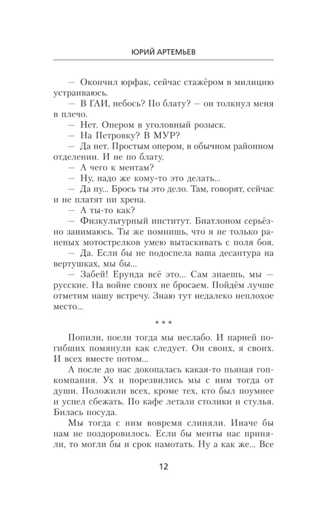 Kraujotakos broliai